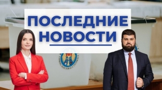 В Гагаузии избрали нового башкана