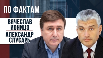 "ПО ФАКТАМ" с Юлией Федоровой. 14.02.2024