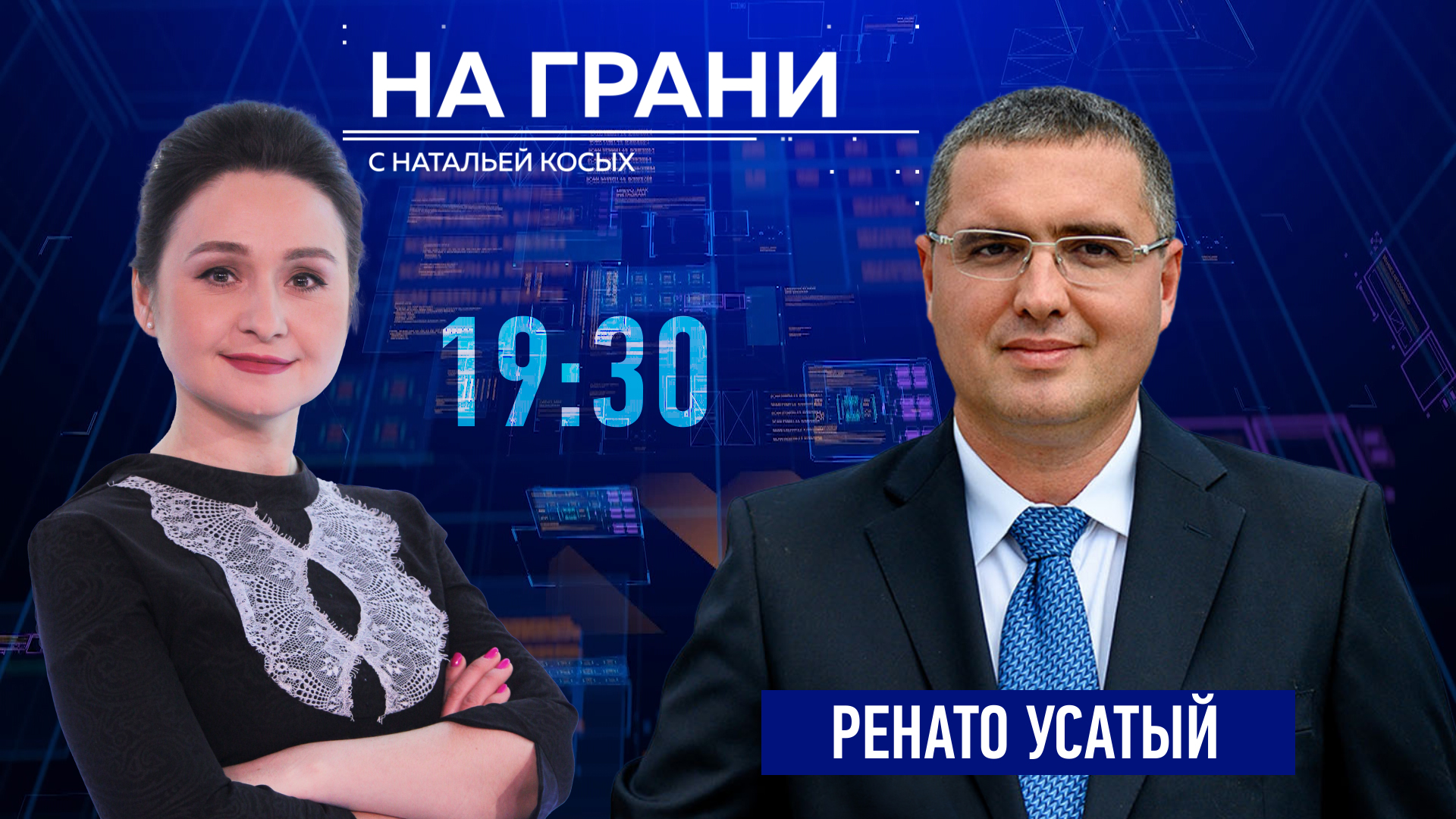 (На грани) 24.09. Ренато Усатый о ходе предвыборной кампании, угрозах и будущем Молдовы.