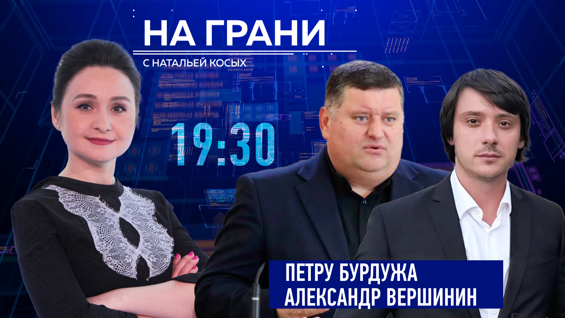 «На грани» (14.11) П. Бурдужа и А. Вершинин. О корректировке бюджета, МВФ и санкциях «Лукойла».