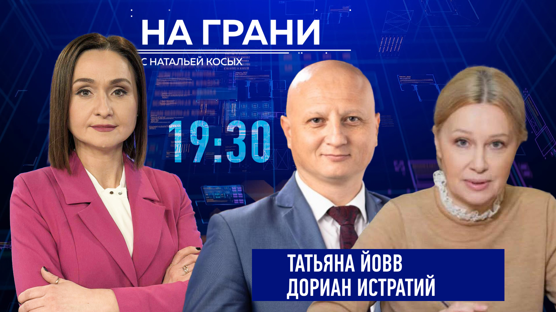 «На грани» (01.05) Т. Йовв и Д. Истратий.  РМ  теряет рабсилу: кто будет работать в стране завтра?