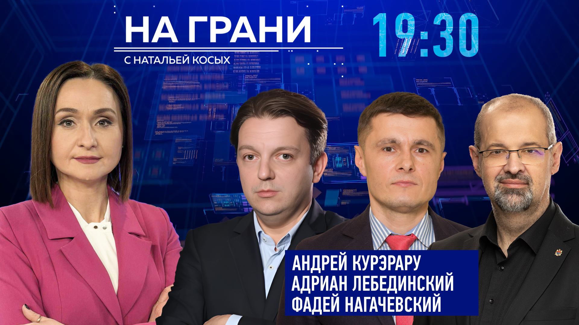 «На грани» (07.10): Лебединский, Нагачевский, Курэрару — судьи бастуют, импичмент назревает